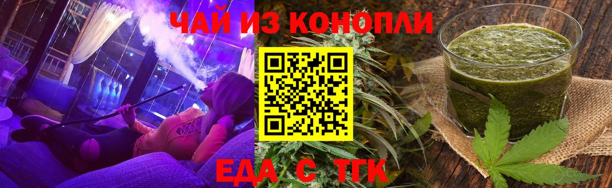 Cannafood конопля Карабулак
