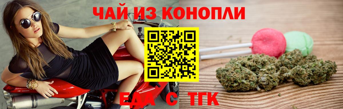 Еда ТГК конопля  Карабулак 