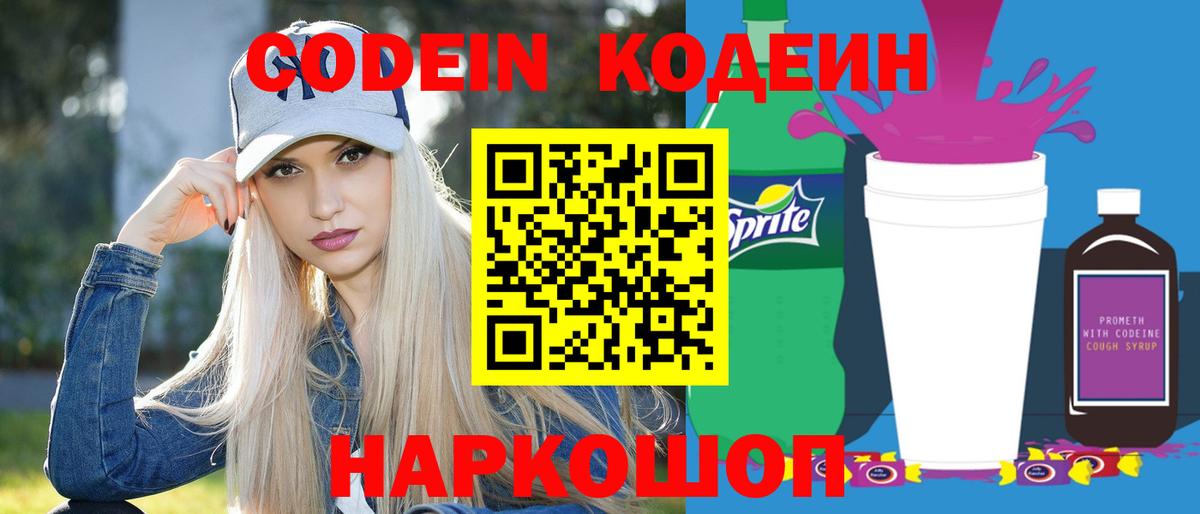 продажа наркотиков  Карабулак  Codein Purple Drank 