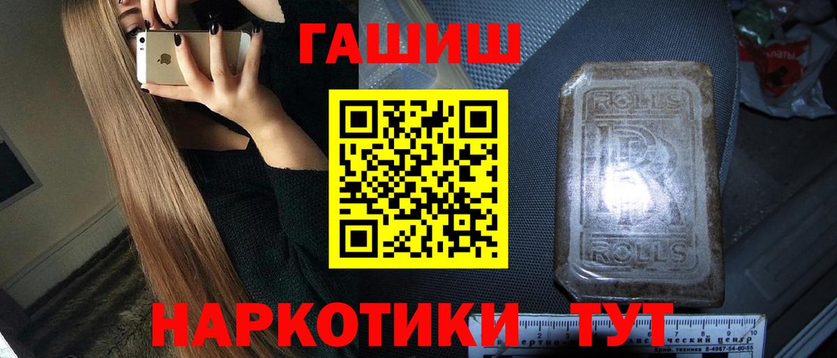 ГАШ hashish  ГАШ AMNESIA HAZE  Карабулак  Вход с VPN 