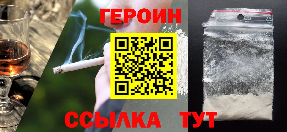 ГЕРОИН  Карабулак  ГЕРОИН VHQ 