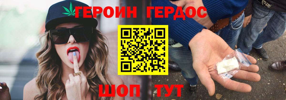 ГЕРОИН гречка Карабулак