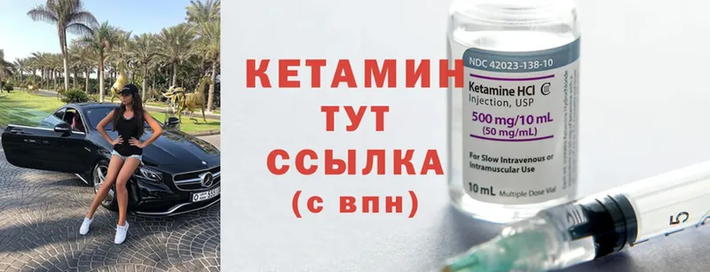 КЕТАМИН ketamine  Карабулак 