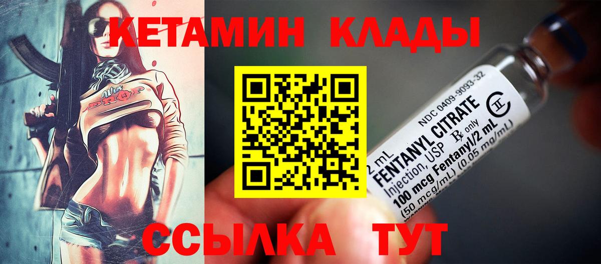 Карабулак  КЕТАМИН VHQ  Кетамин ketamine  Вход с VPN 