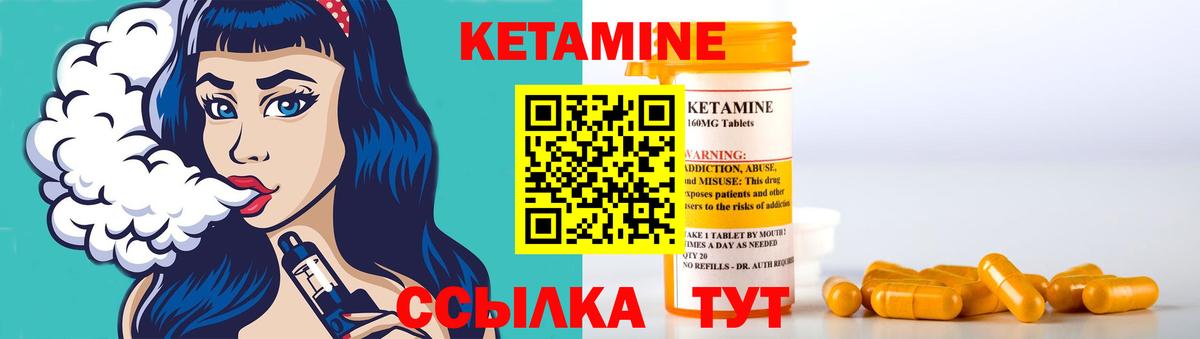 Кетамин ketamine Карабулак