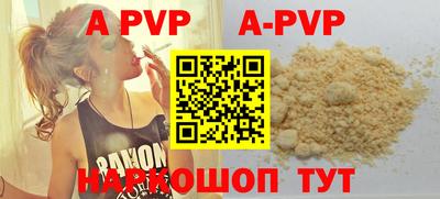 альфа пвп VHQ Апрелевка