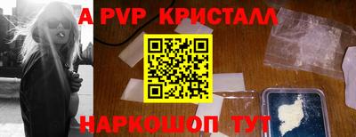 альфа пвп VHQ Апрелевка