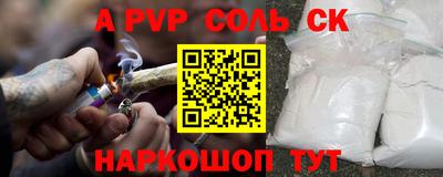 альфа пвп VHQ Апрелевка
