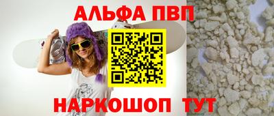альфа пвп VHQ Апрелевка