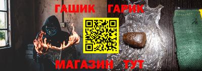 гидра Апшеронск