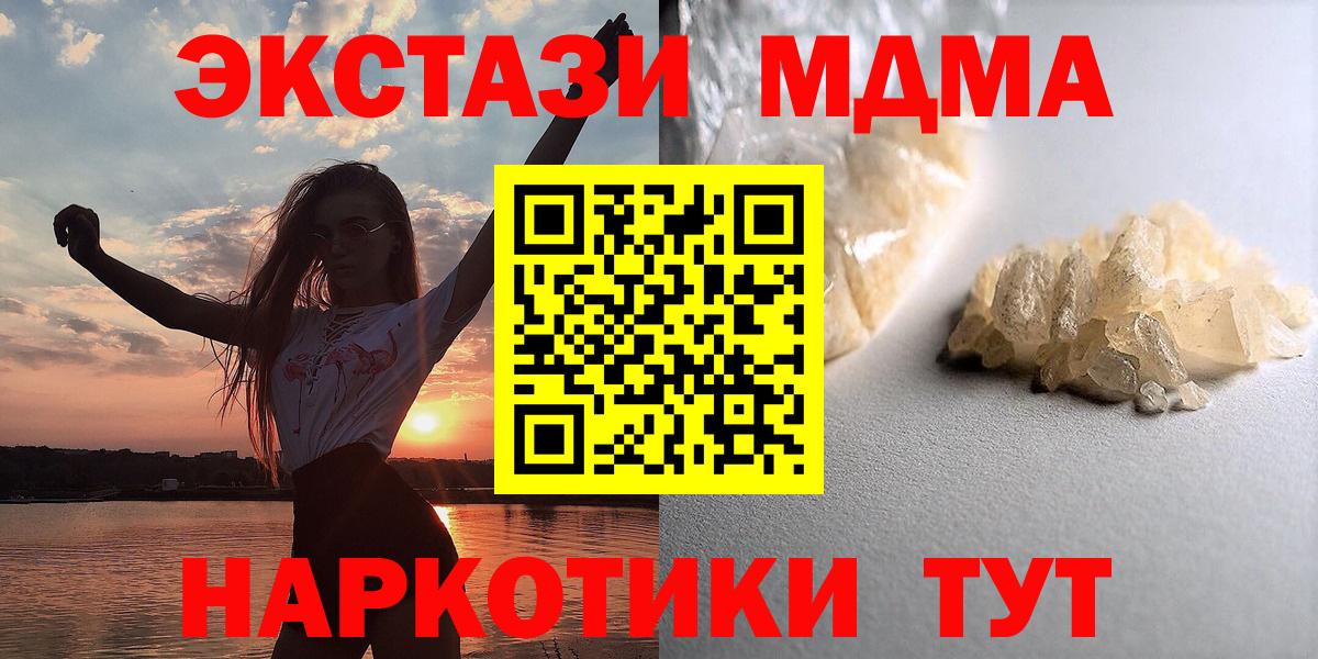 MDMA crystal Карабулак