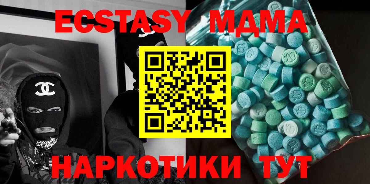 MDMA молли Карабулак