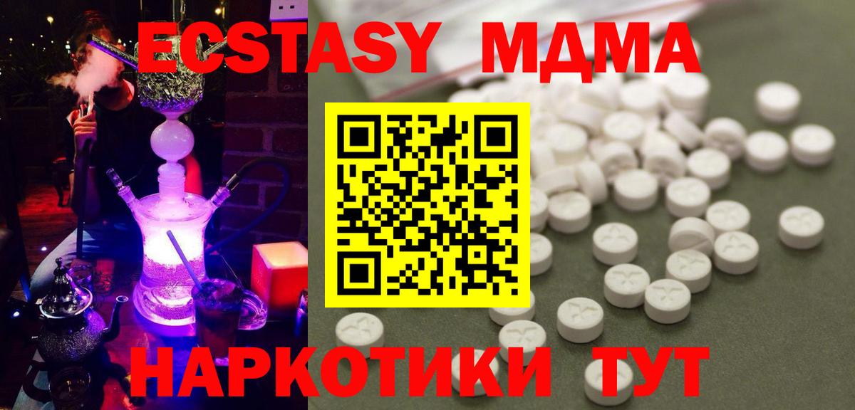 МДМА молли  MDMA кристаллы  MDMA  Вход с VPN  Карабулак 