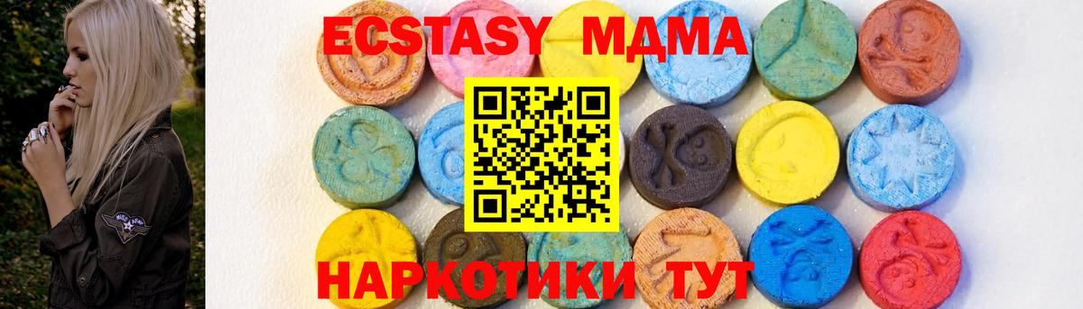МДМА VHQ  MDMA кристаллы  Карабулак 