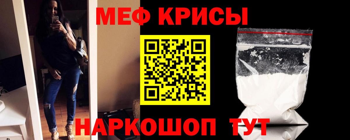 Мефедрон 4 MMC  Мефедрон  Карабулак  МЯУ-МЯУ мяу мяу  Вход с VPN 