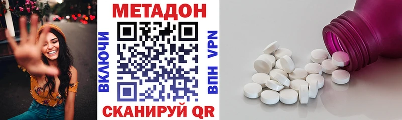 купить наркоту Карабулак МЕТАДОН мёд