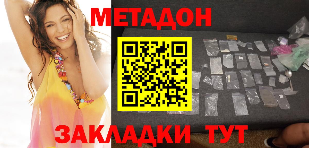 МЕТАДОН VHQ Карабулак