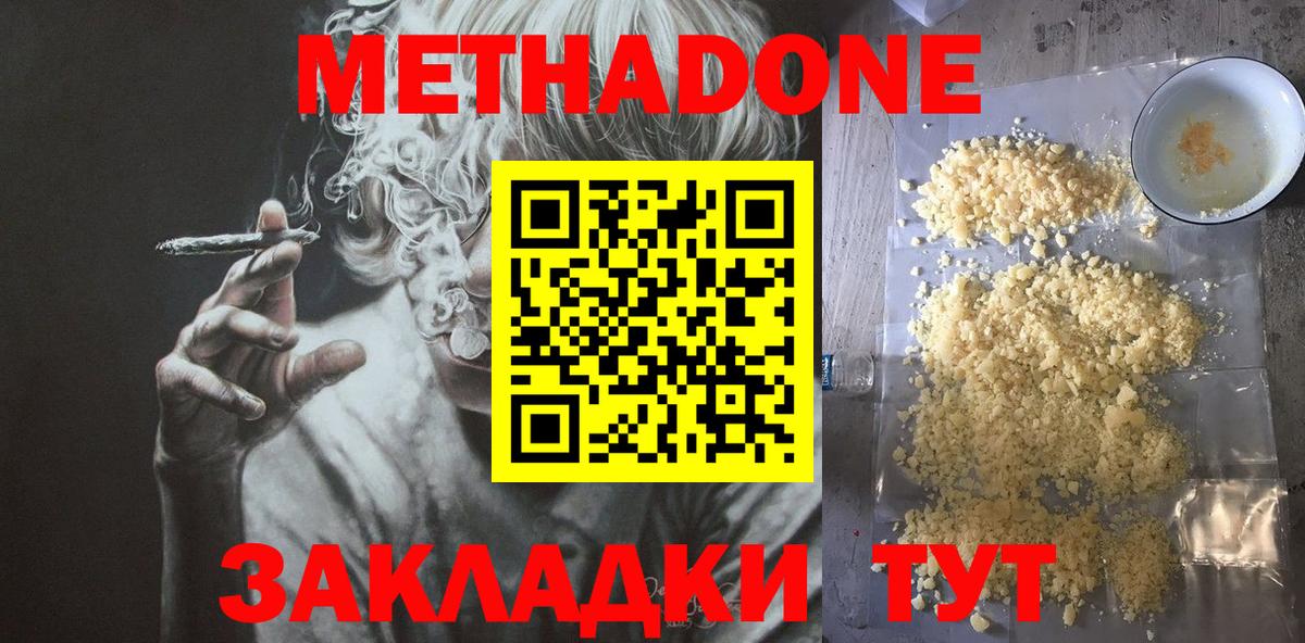 Метадон VHQ Карабулак