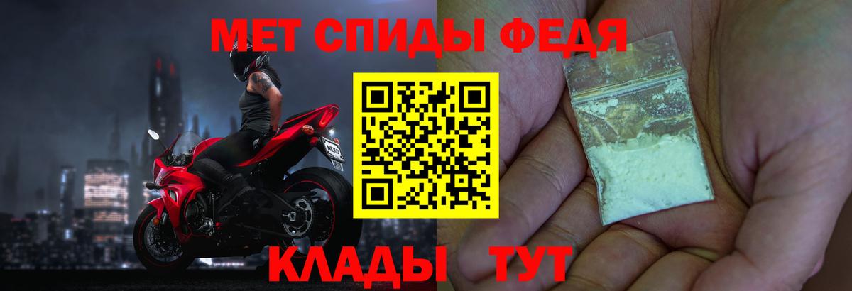 МЕТАМФЕТАМИН кристалл Карабулак