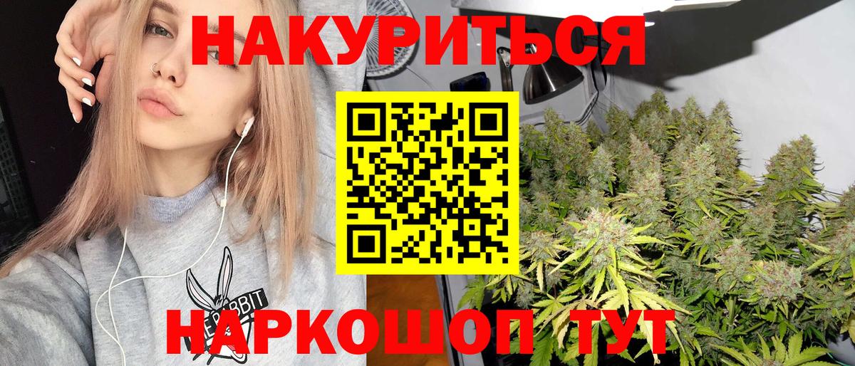Канабис White Widow  Бошки Шишки Amnesia  МАРИХУАНА SATIVA & INDICA  Карабулак  Вход с VPN 